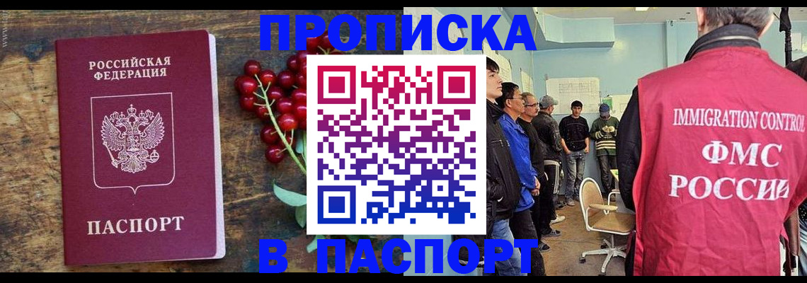 прописка иностранных граждан в Нерехте