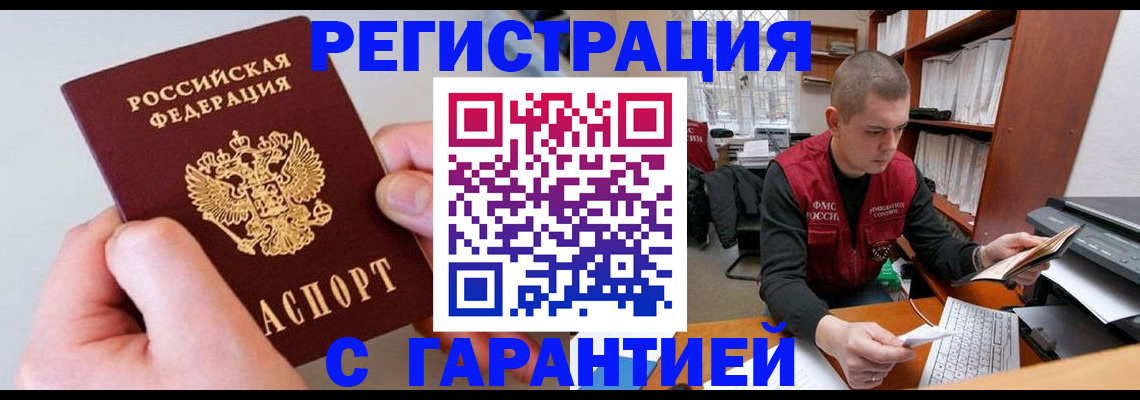 временная регистрация надежно в Нерехте
