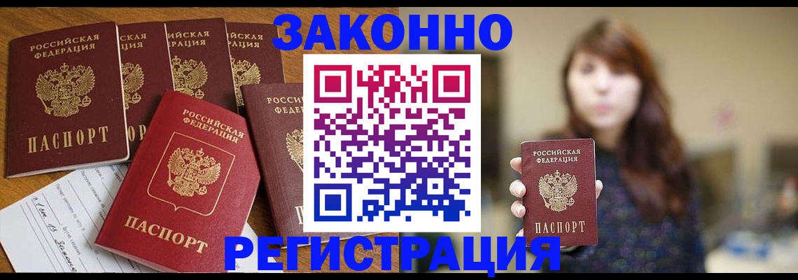 прописка для кредита в Нерехте